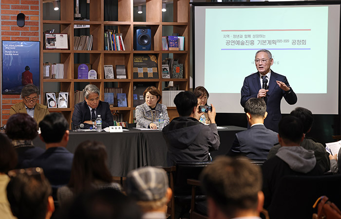 공연예술 공청회