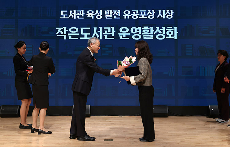 도서관의날 기념식