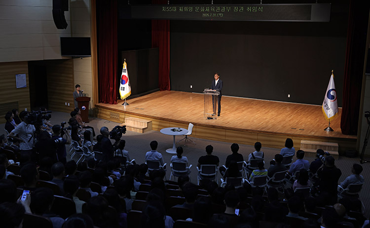 취임식