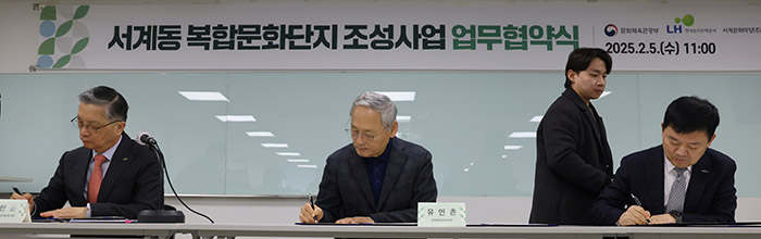 서계동 복합문화공간