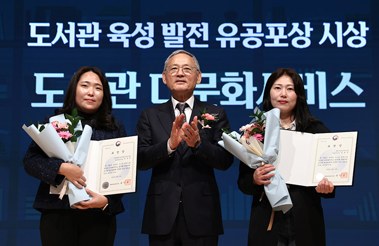 도서관의날 기념식
