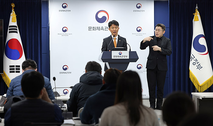 문화한국 2035 발표