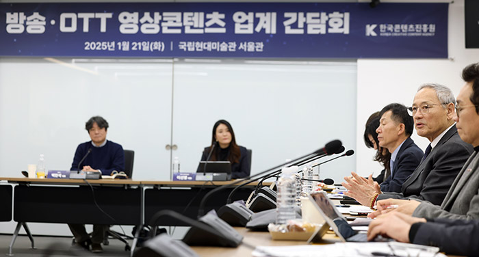 방송 영상콘텐츠 업계 간담회