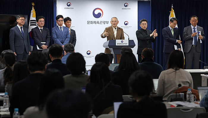 문화한국 2035 발표