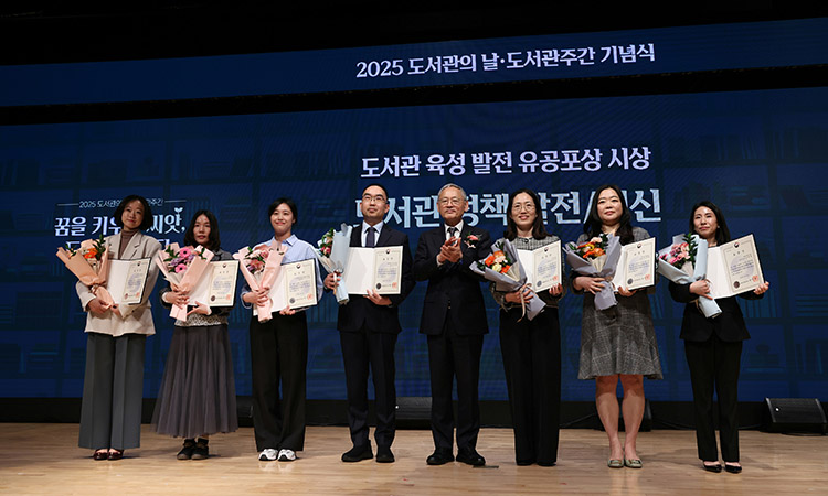 도서관의날 기념식