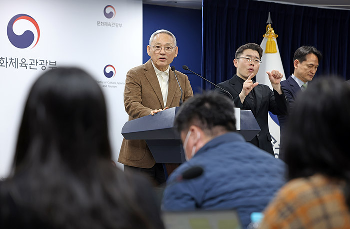 문화한국 2035 발표