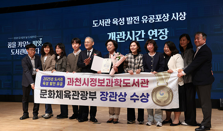 도서관의날 기념식
