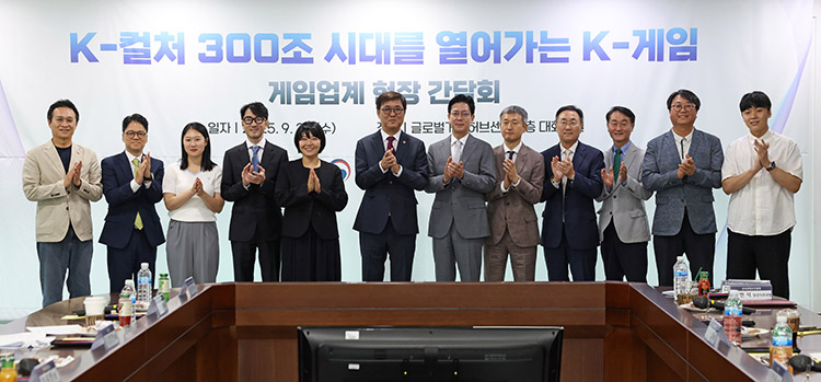 게임업계 간담회 게임업계 간담회