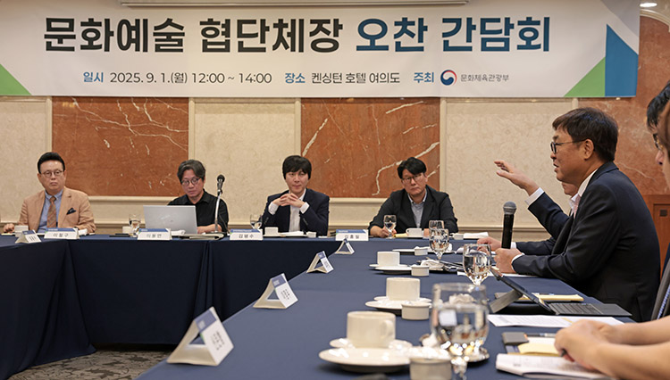 예술계 간담회