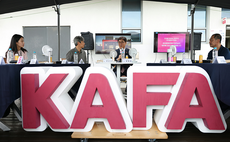 한국영화아카데미