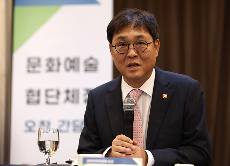 예술계 간담회