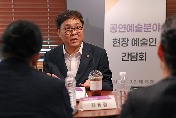 공연예술인 간담회