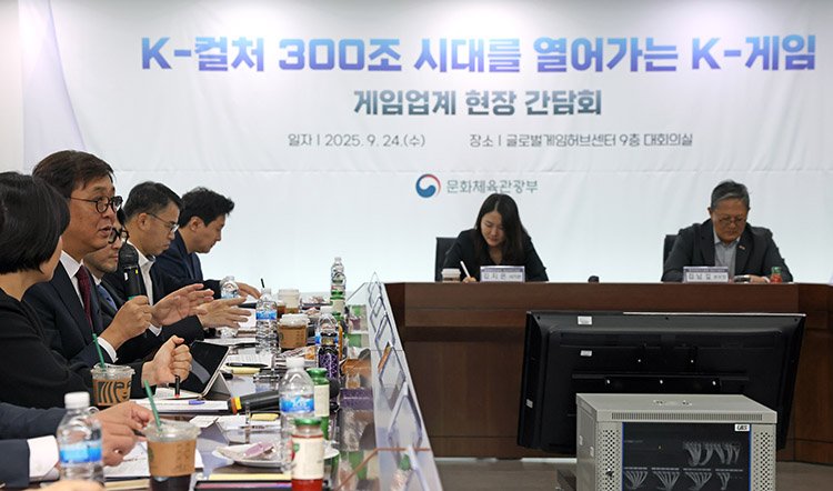 게임업계 간담회 게임업계 간담회