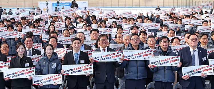 국가대표 훈련개시식 국가대표 훈련개시식