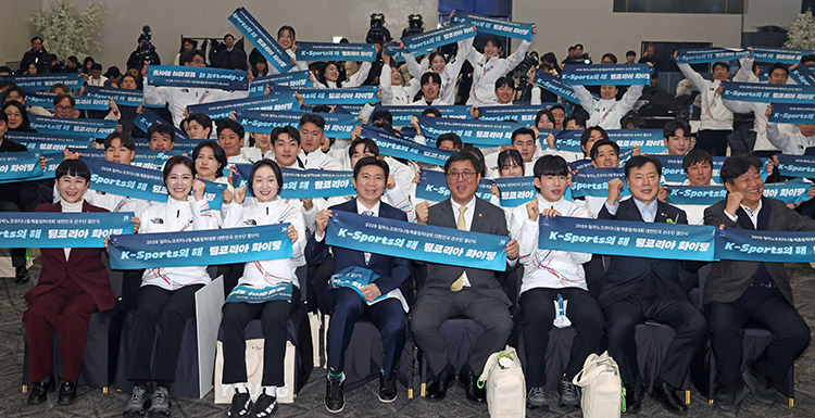 동계올림픽 결단식 동계올림픽 결단식