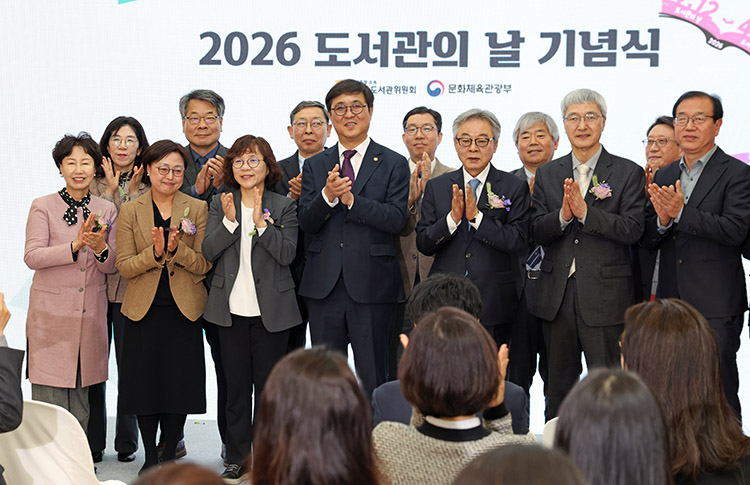 도서관의 날 기념식 도서관의 날 기념식