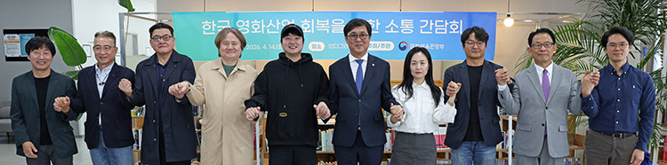 영화계 간담회 영화계 간담회