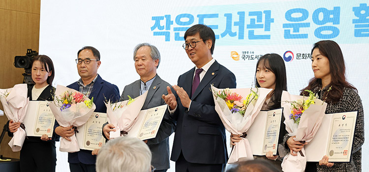 도서관의 날 기념식 도서관의 날 기념식