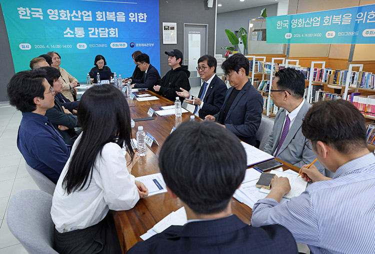 영화계 간담회 영화계 간담회