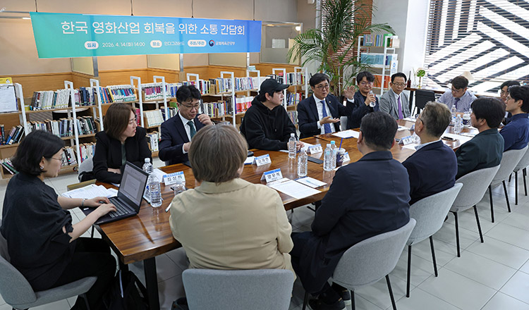 영화계 간담회 영화계 간담회