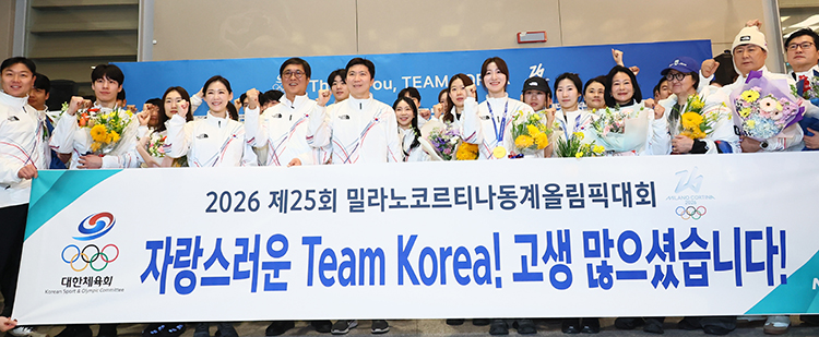 동계올림픽 선수단 환영행사 동계올림픽 선수단 환영행사