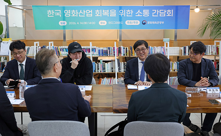 영화계 간담회 영화계 간담회