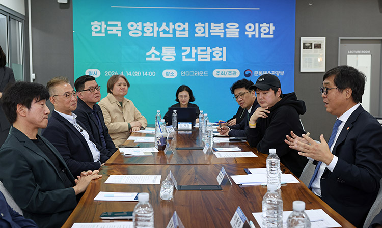 영화계 간담회 영화계 간담회