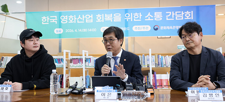 영화계 간담회 영화계 간담회