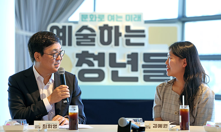 청년 문화예술인 간담회