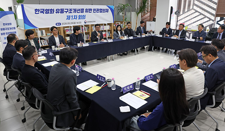 한국 영화 유통 구조 개선을 위한 민관협의체 한국 영화 유통 구조 개선을 위한 민관협의체
