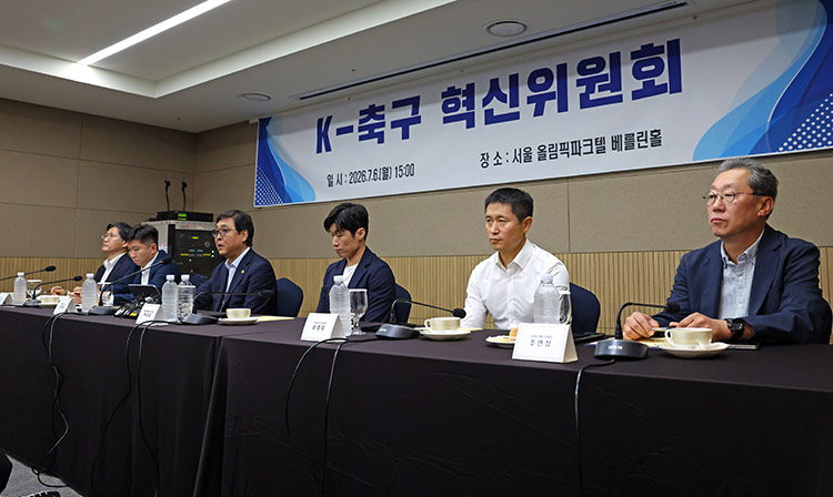 케이축구혁신위원회