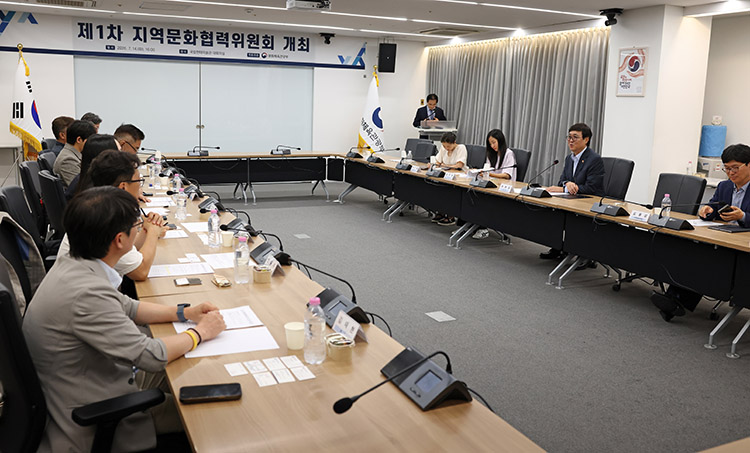 지역문화협력위원회