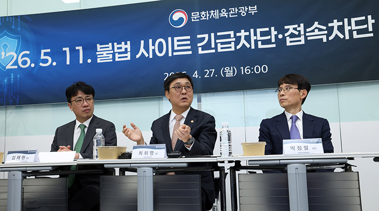 불법사이트 차단 제도 시행 불법사이트 차단 제도 시행