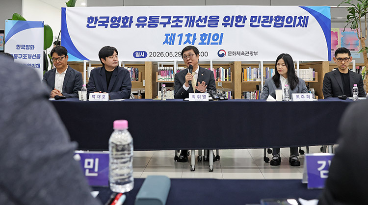 한국 영화 유통 구조 개선을 위한 민관협의체 한국 영화 유통 구조 개선을 위한 민관협의체