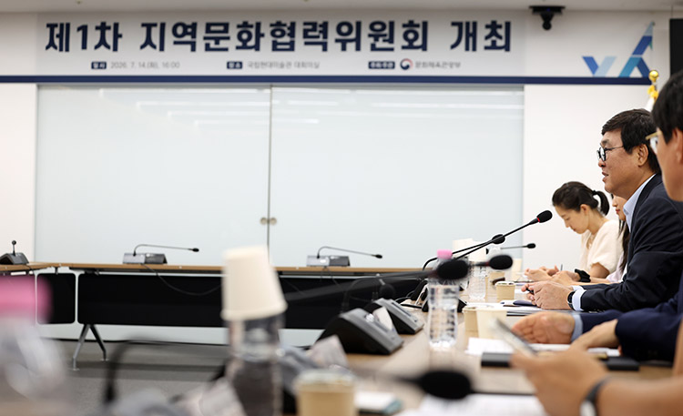 지역문화협력위원회