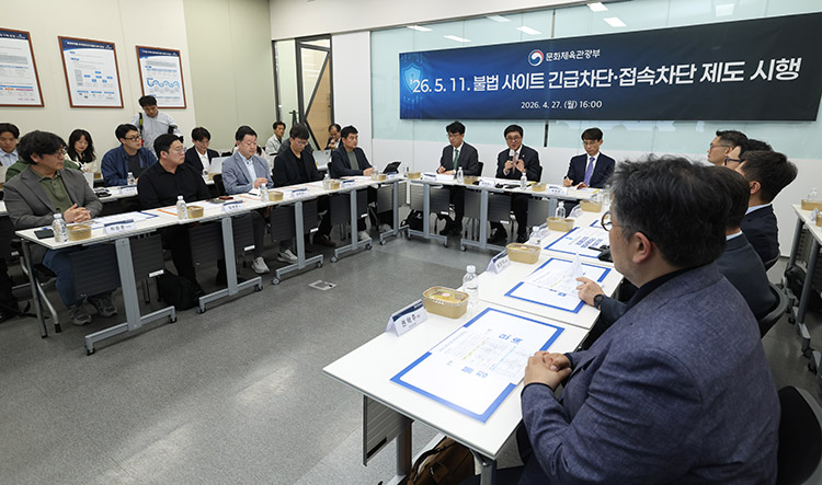 불법사이트 차단 제도 시행 불법사이트 차단 제도 시행