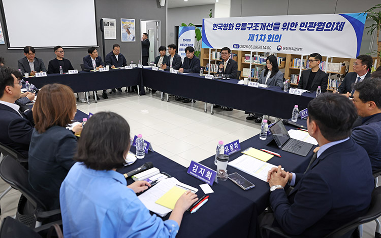 한국 영화 유통 구조 개선을 위한 민관협의체 한국 영화 유통 구조 개선을 위한 민관협의체