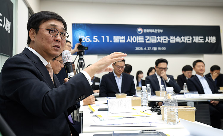 불법사이트 차단 제도 시행 불법사이트 차단 제도 시행