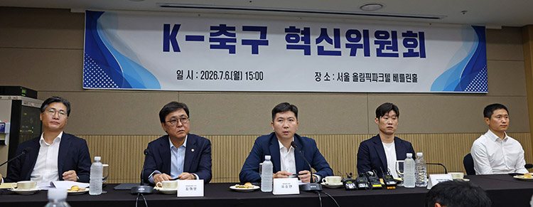 케이축구혁신위원회