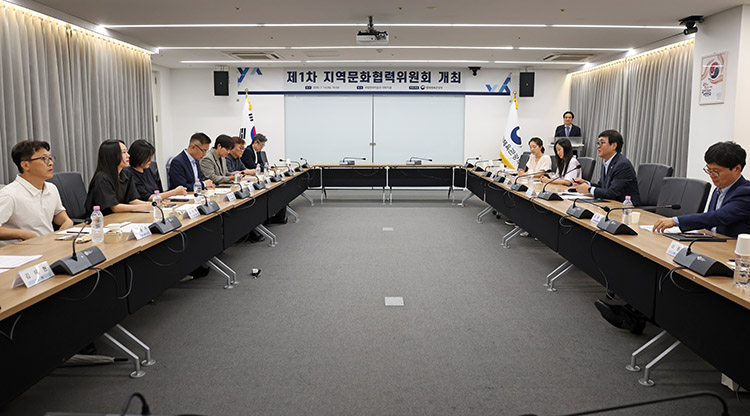 지역문화협력위원회
