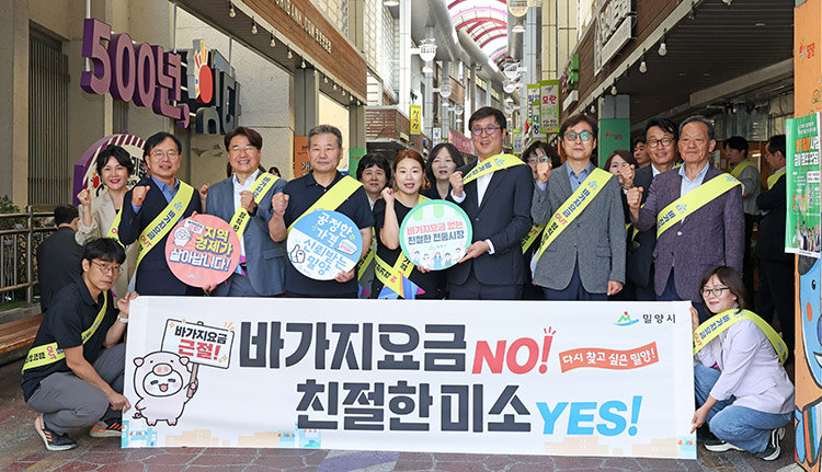 밀양 현장방문 밀양 현장방문