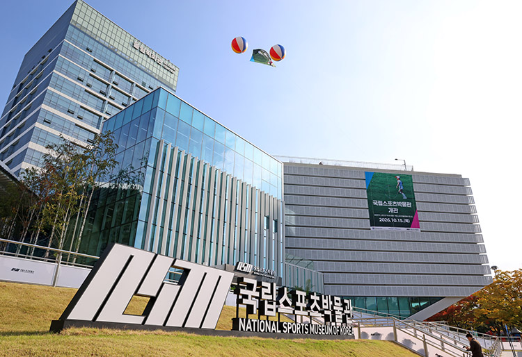 &lsquo;국립스포츠박물관&rsquo; 개관