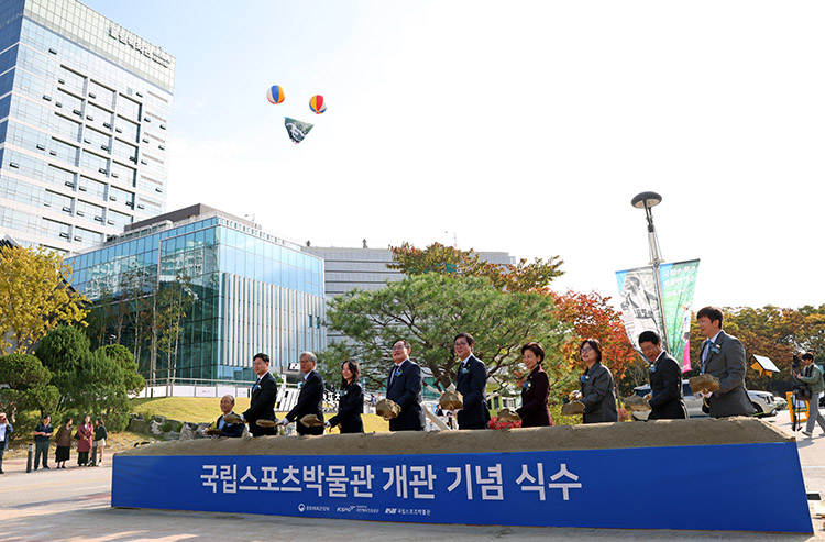&lsquo;국립스포츠박물관&rsquo; 개관