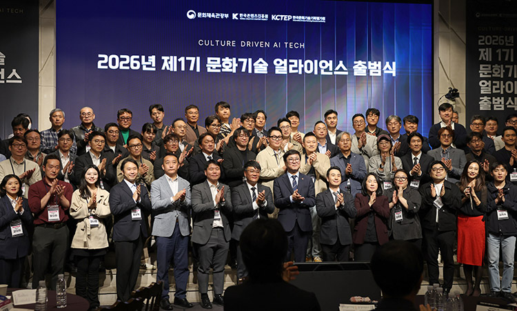 문화기술 얼라이언스