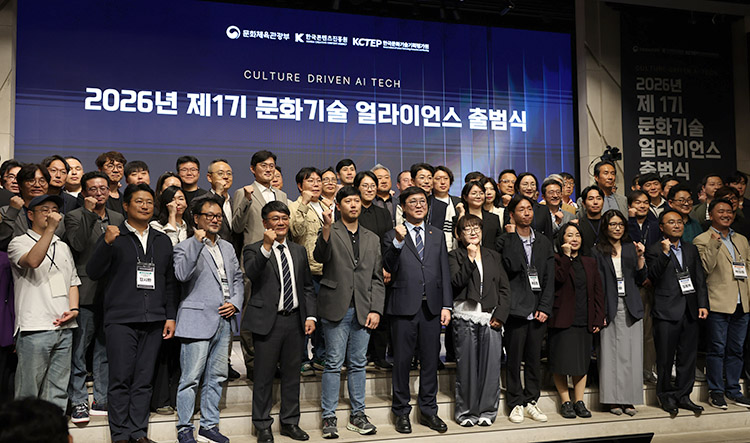 문화기술 얼라이언스