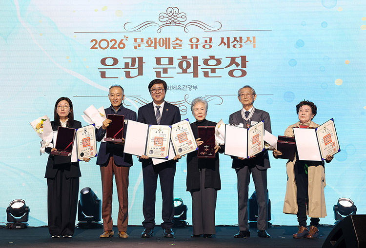 문화예술 유공 시상식