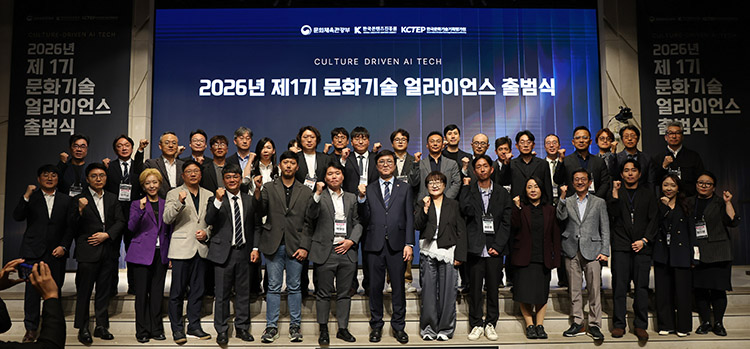 문화기술 얼라이언스