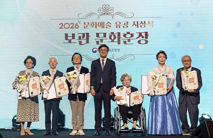 문화예술 유공 시상식