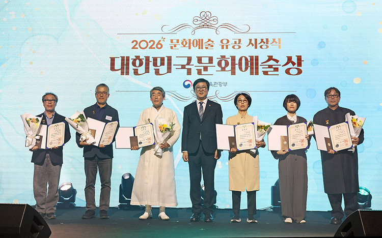 문화예술 유공 시상식