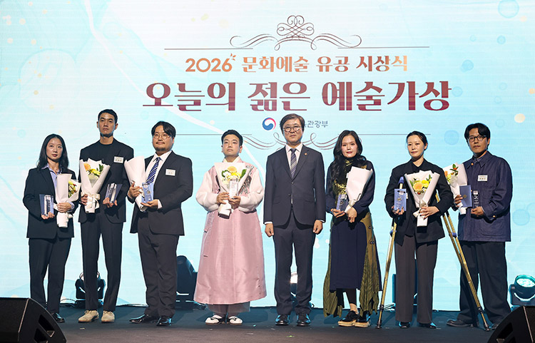 문화예술 유공 시상식